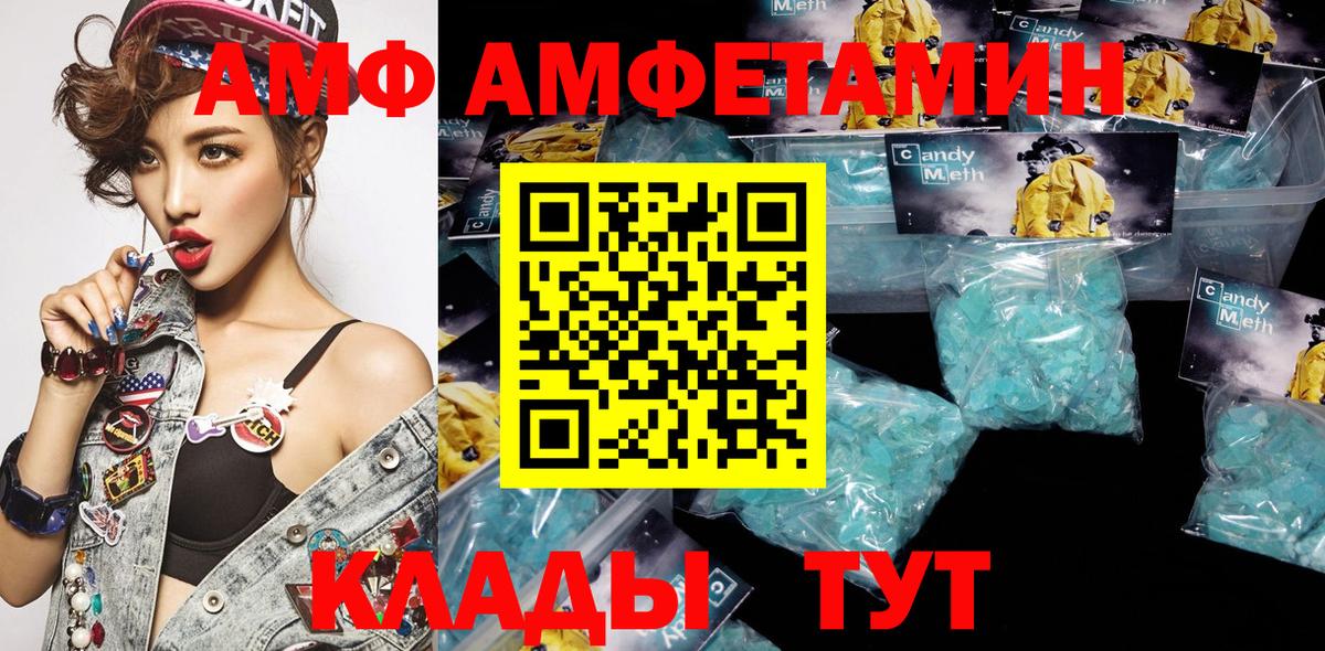 Амфетамин Premium Дальнереченск