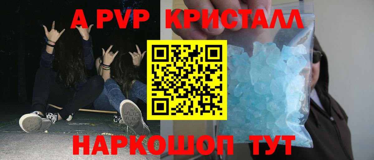 Альфа ПВП Crystall  Вход с VPN  Дальнереченск  Альфа ПВП Crystall 