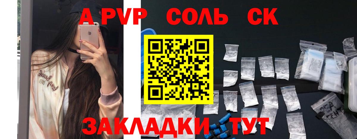 Alfa_PVP крисы CK Дальнереченск