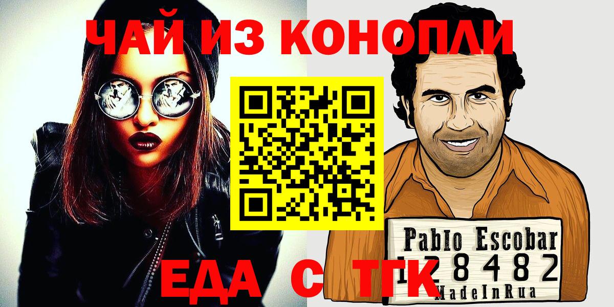 Canna-Cookies конопля  Вход с VPN  Дальнереченск 