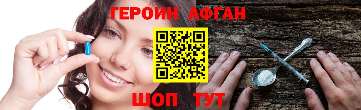 Дальнереченск  ГЕРОИН герыч  Вход с VPN 