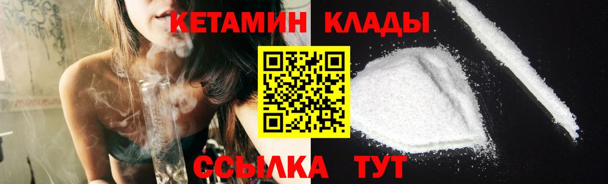Дальнереченск    сайт  Вход с VPN  КЕТАМИН VHQ  КЕТАМИН ketamine 