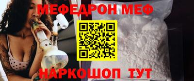 меф Гагарин