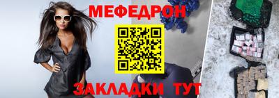 меф Гагарин