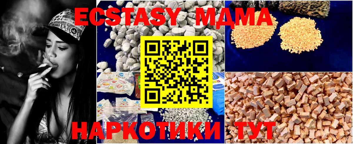 MDMA кристаллы  Вход с VPN  MDMA кристаллы  МДМА  Дальнереченск 
