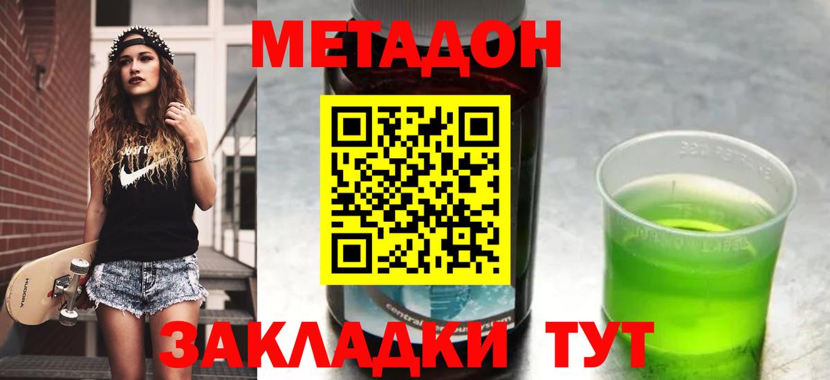 MEGA ссылки  МЕТАДОН белоснежный  Вход с VPN  Дальнереченск 