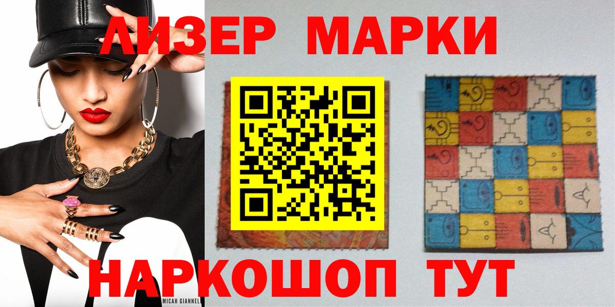 Марки 25I-NBOMe 1,5мг  Вход с VPN  Дальнереченск 