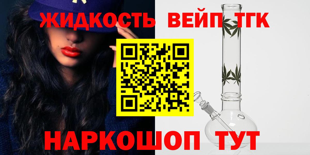 Дальнереченск  наркота  Вход с VPN  Дистиллят ТГК Wax 
